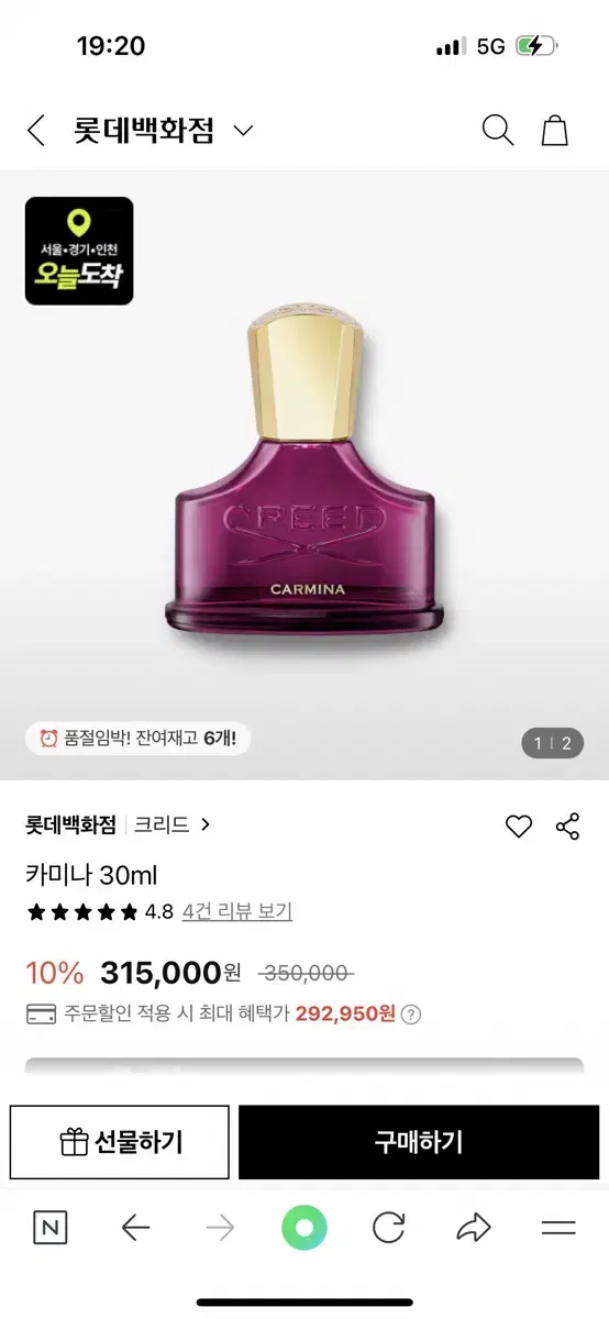 크리드 카미나 30ml